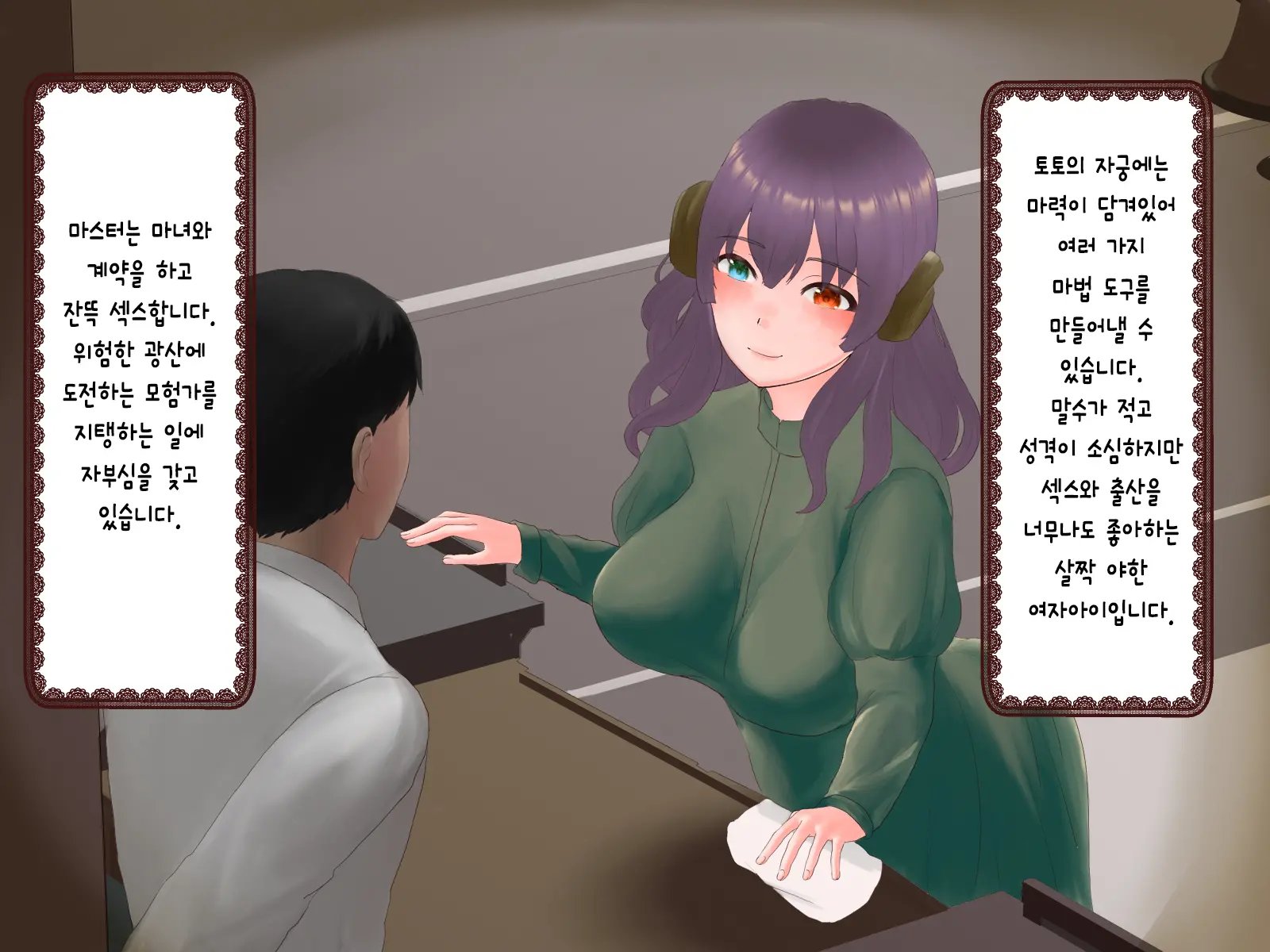 Yurufuwa Majokko-San Ga Mahou Dougu O Shussan Shite Uru Hanashi | 폭신폭신한 마녀가 마법도구를 출산해서 파는 이야기